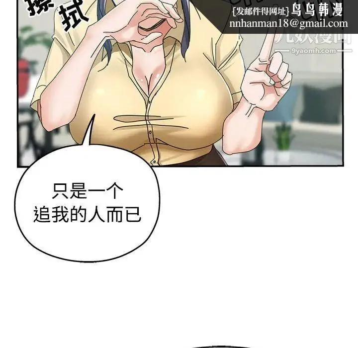 继母的姐妹们 第8话 第61页