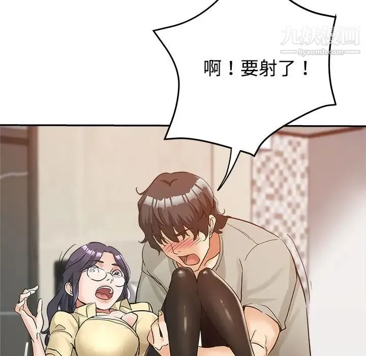 继母的姐妹们 第8话 第104页