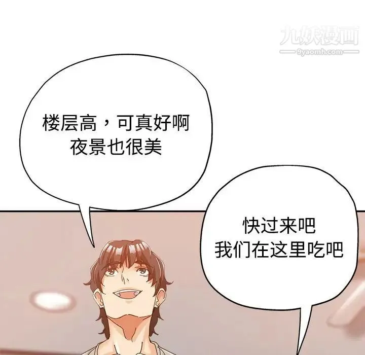 继母的姐妹们 第8话 第51页
