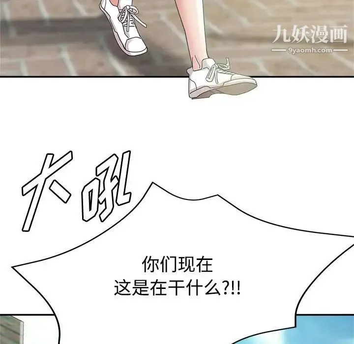 继母的姐妹们 第8话 第19页