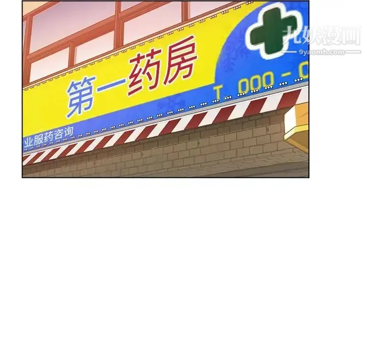 继母的姐妹们 第8话 第37页