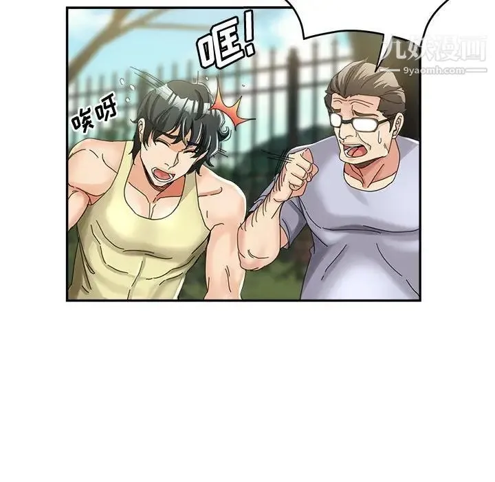 继母的姐妹们 第8话 第27页