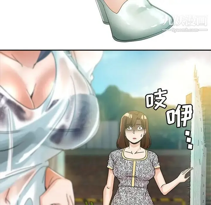 继母的姐妹们 第8话 第12页