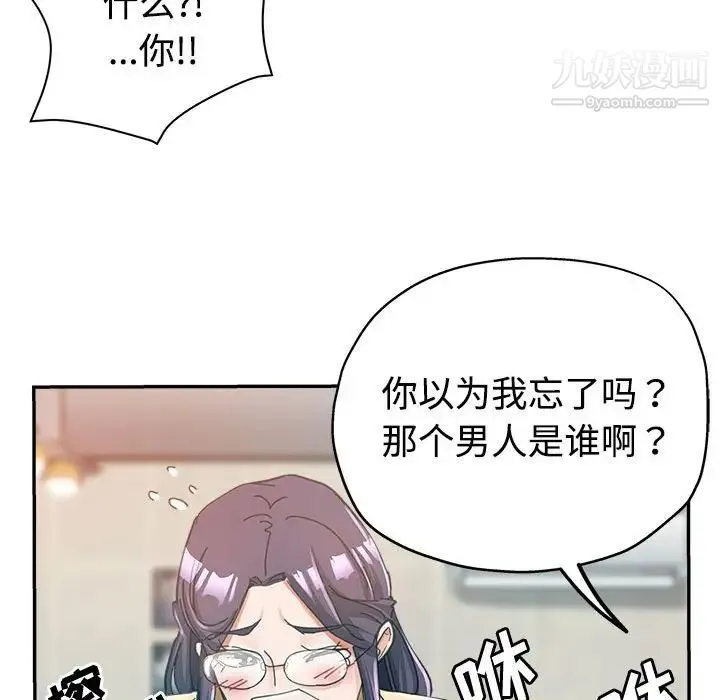 继母的姐妹们 第8话 第60页