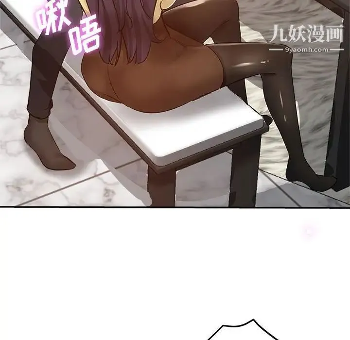 继母的姐妹们 第8话 第103页