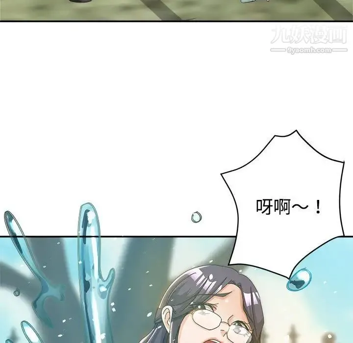 继母的姐妹们 第8话 第5页