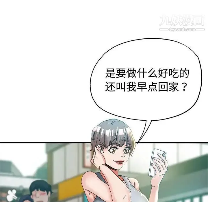 继母的姐妹们 第8话 第17页