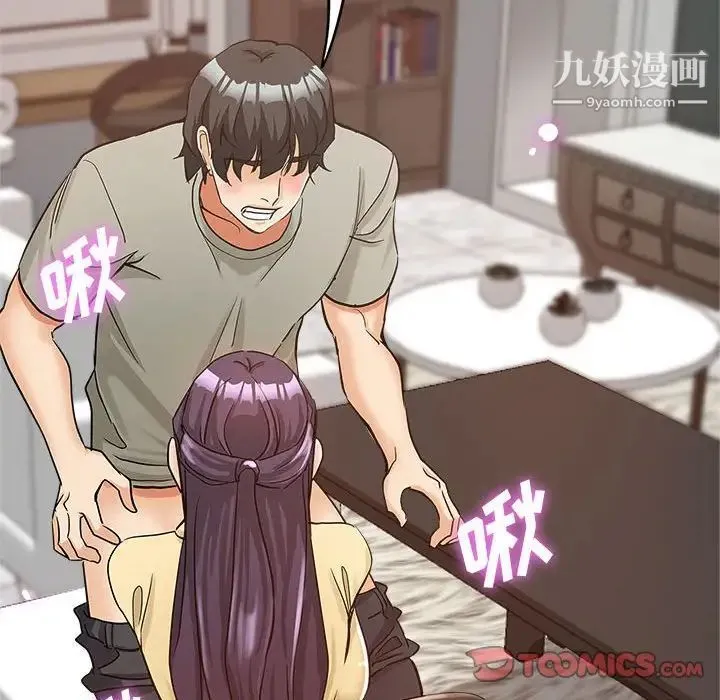 继母的姐妹们 第8话 第102页