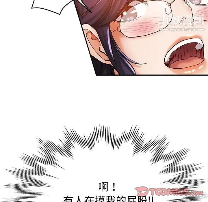 继母的姐妹们 第8话 第118页