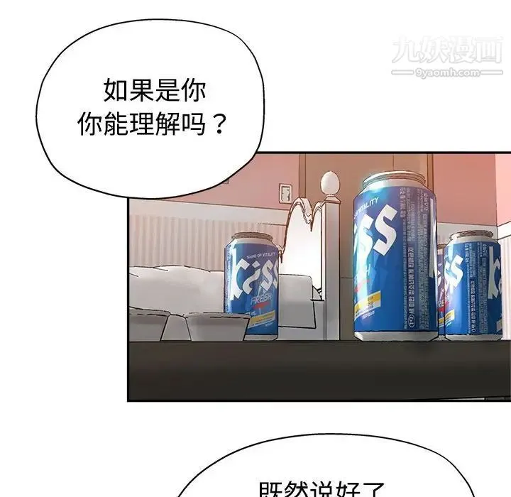 继母的姐妹们 第8话 第31页