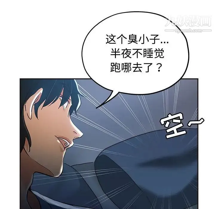 继母的姐妹们 第6话 第108页