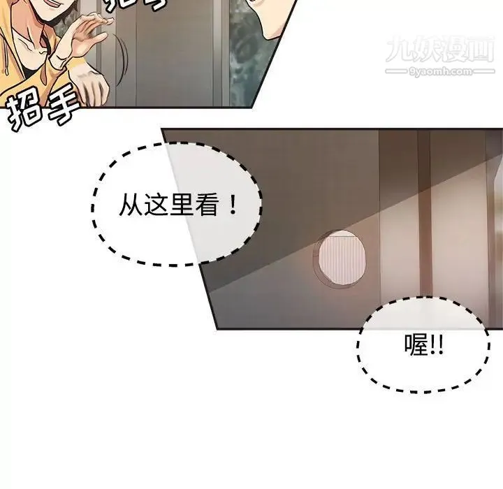 继母的姐妹们 第6话 第69页