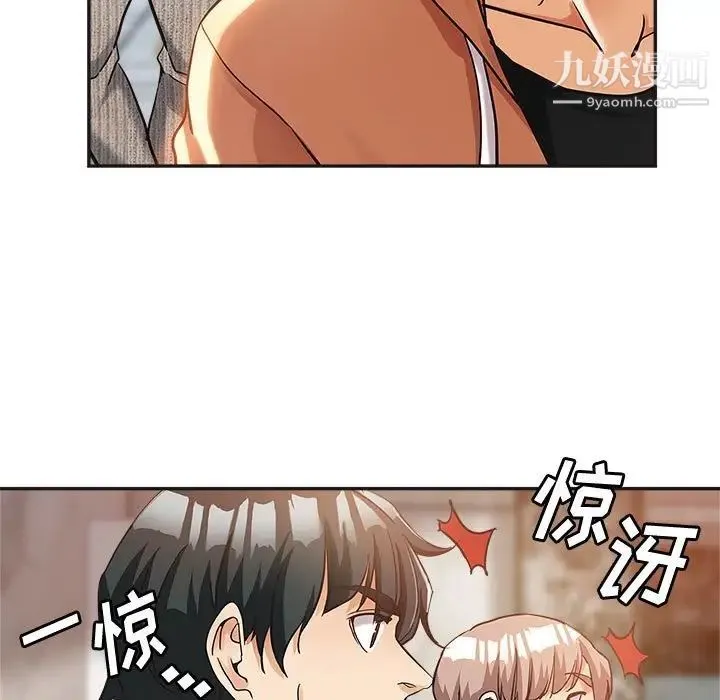 继母的姐妹们 第6话 第57页
