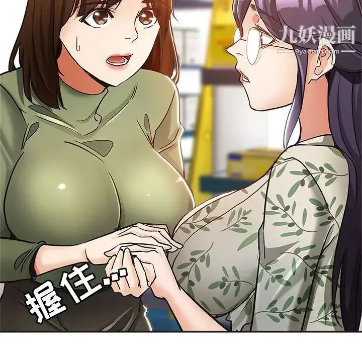 继母的姐妹们 第6话 第36页