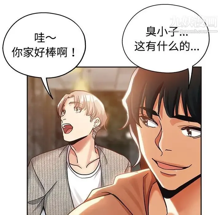 继母的姐妹们 第6话 第56页