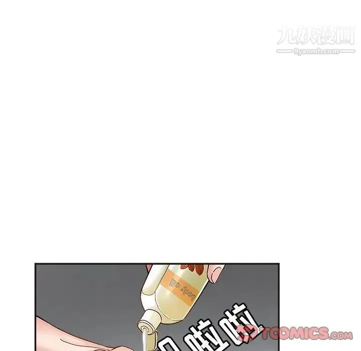 继母的姐妹们 第6话 第70页