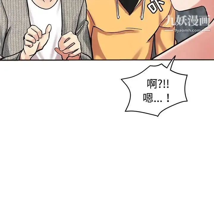 继母的姐妹们 第6话 第63页