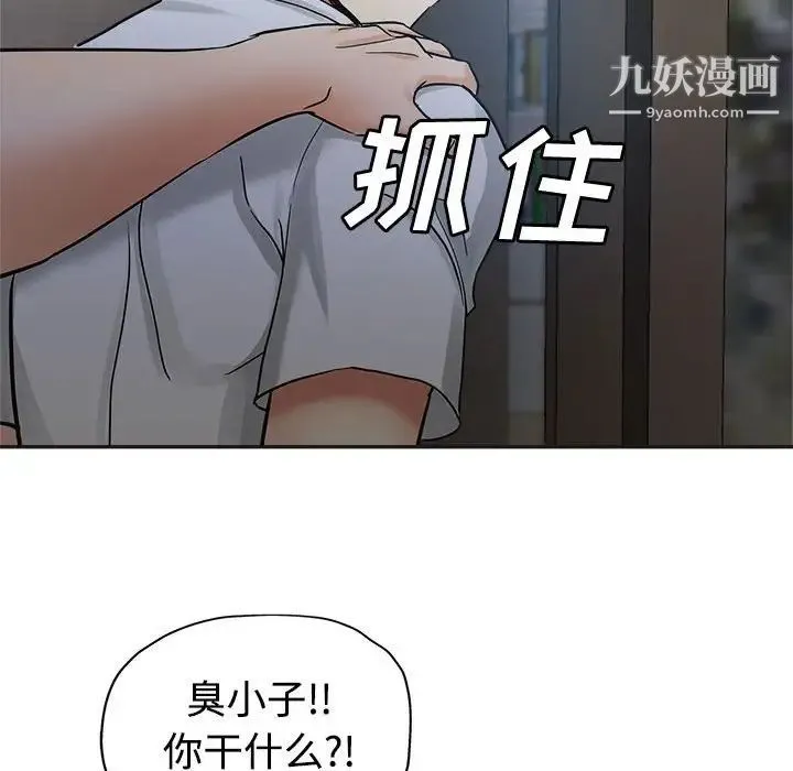继母的姐妹们 第6话 第115页