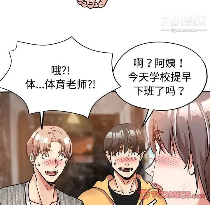 继母的姐妹们 第6话 第62页