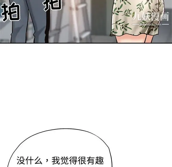 继母的姐妹们 第6话 第32页