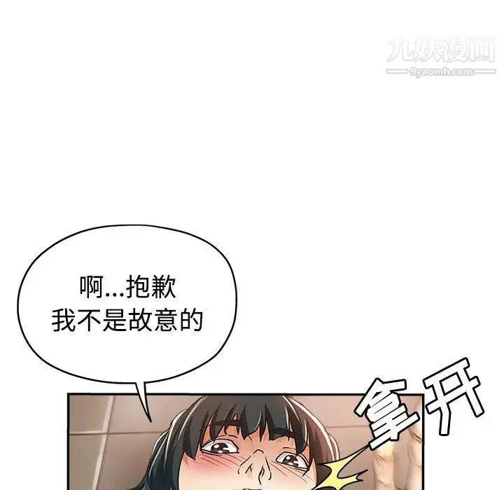 继母的姐妹们 第6话 第17页