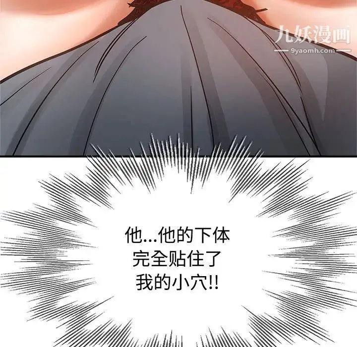 继母的姐妹们 第6话 第11页