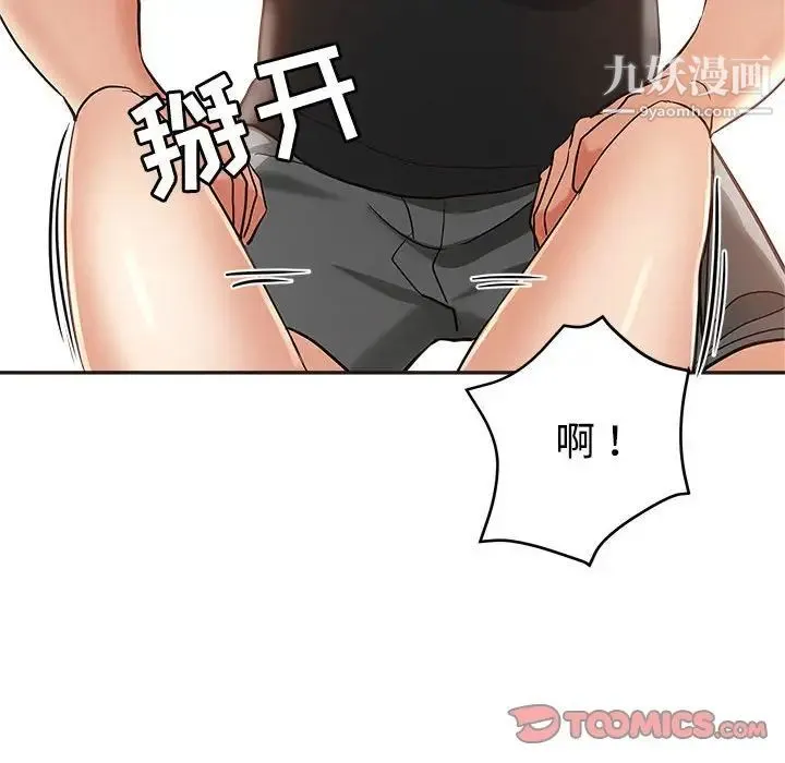继母的姐妹们 第6话 第98页