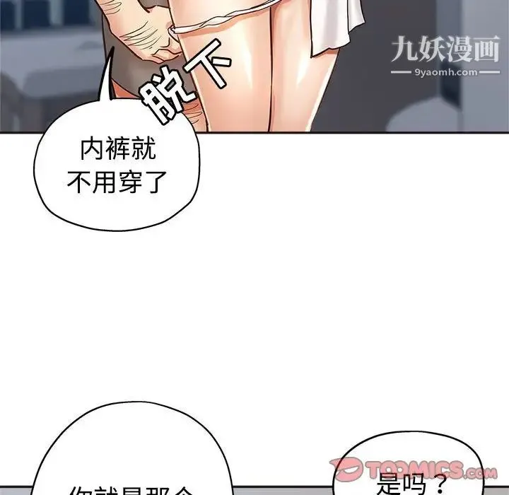继母的姐妹们 第6话 第86页