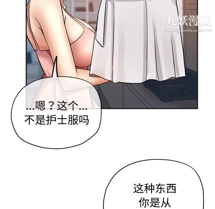 继母的姐妹们 第6话 第84页