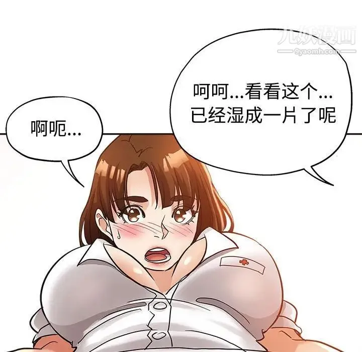 继母的姐妹们 第6话 第99页