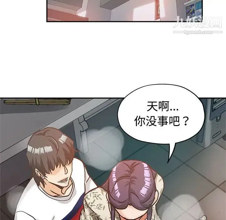 继母的姐妹们 第6话 第8页