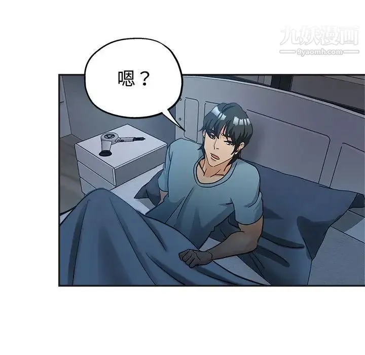 继母的姐妹们 第6话 第107页