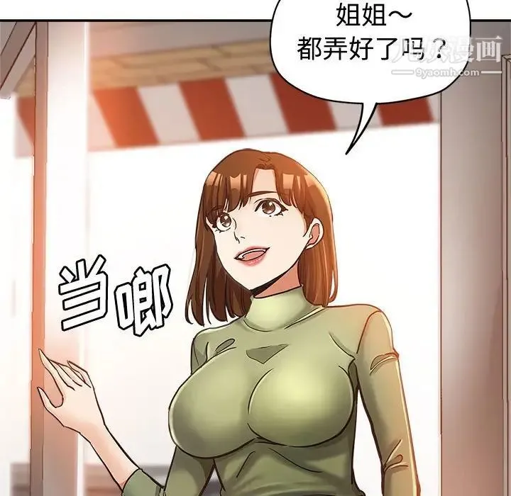 继母的姐妹们 第6话 第25页