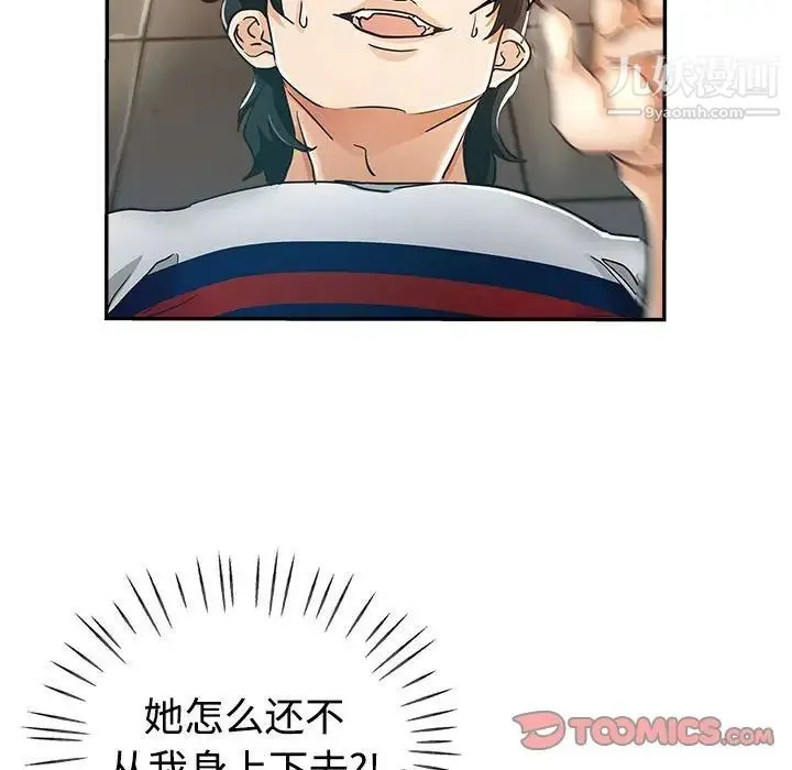 继母的姐妹们 第6话 第18页