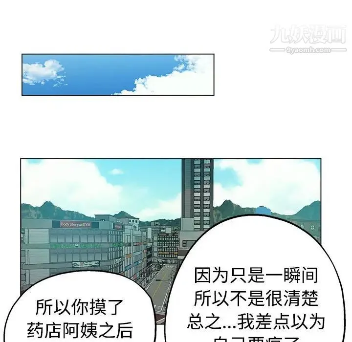 继母的姐妹们 第6话 第49页