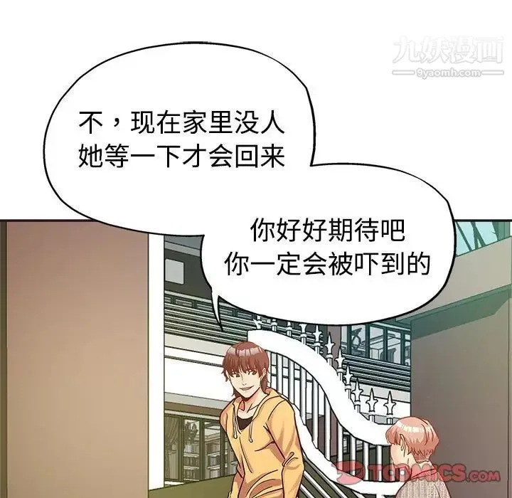 继母的姐妹们 第6话 第54页