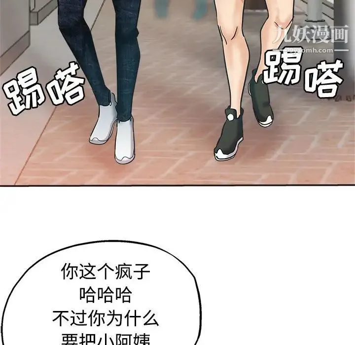 继母的姐妹们 第6话 第51页