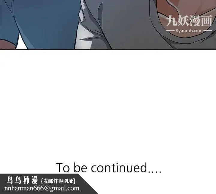 继母的姐妹们 第6话 第117页