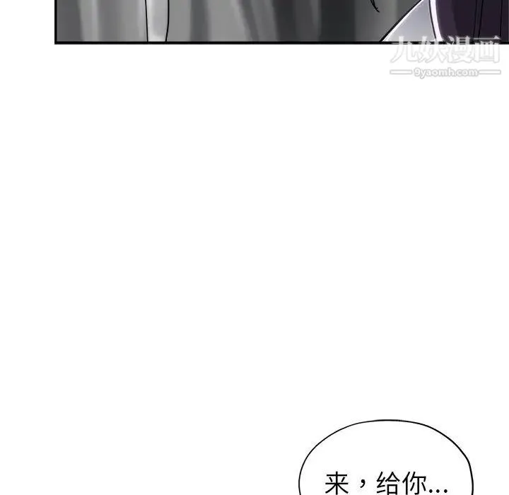 继母的姐妹们 第2话 第96页