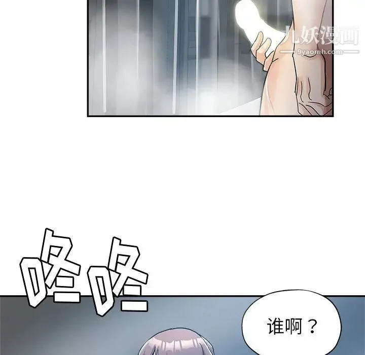 继母的姐妹们 第2话 第60页