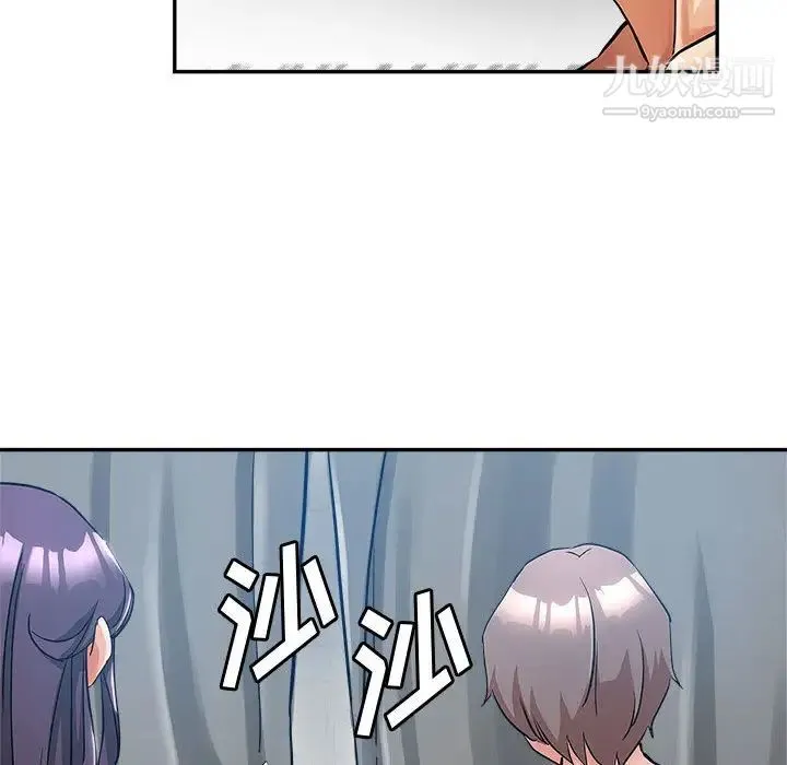 继母的姐妹们 第2话 第75页
