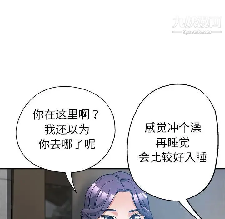 继母的姐妹们 第2话 第63页