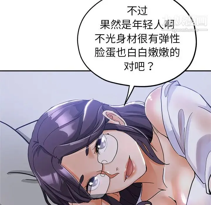 继母的姐妹们 第2话 第32页