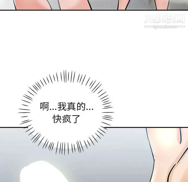 继母的姐妹们 第2话 第70页