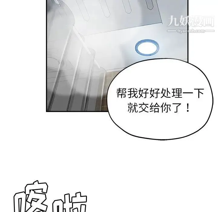 继母的姐妹们 第2话 第40页