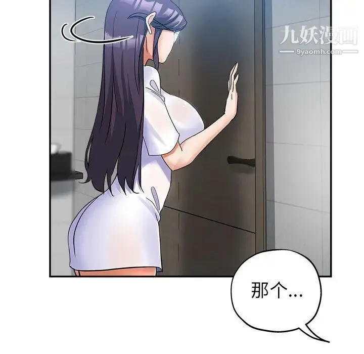 继母的姐妹们 第2话 第94页