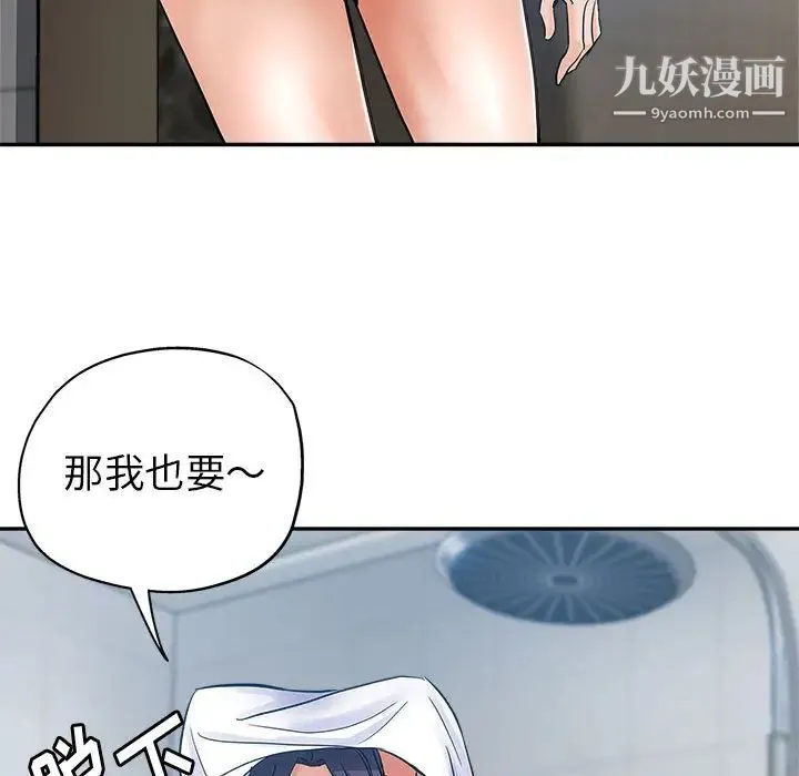 继母的姐妹们 第2话 第65页