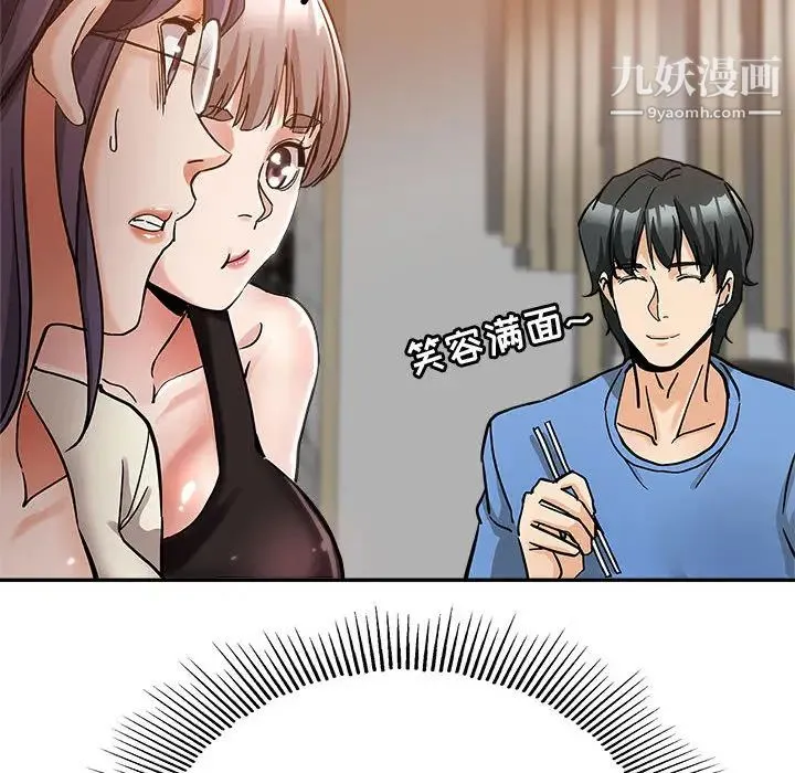 继母的姐妹们 第2话 第17页