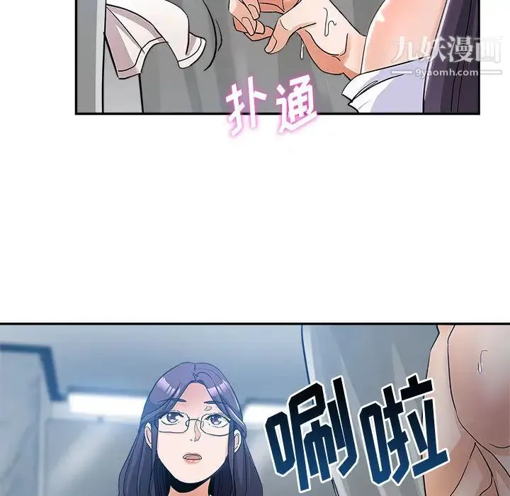 继母的姐妹们 第2话 第101页
