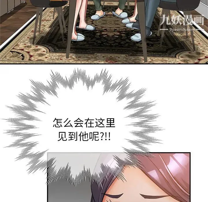 继母的姐妹们 第2话 第15页